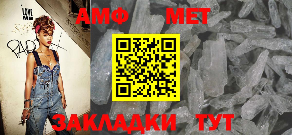 АМФ Розовый Сердобск