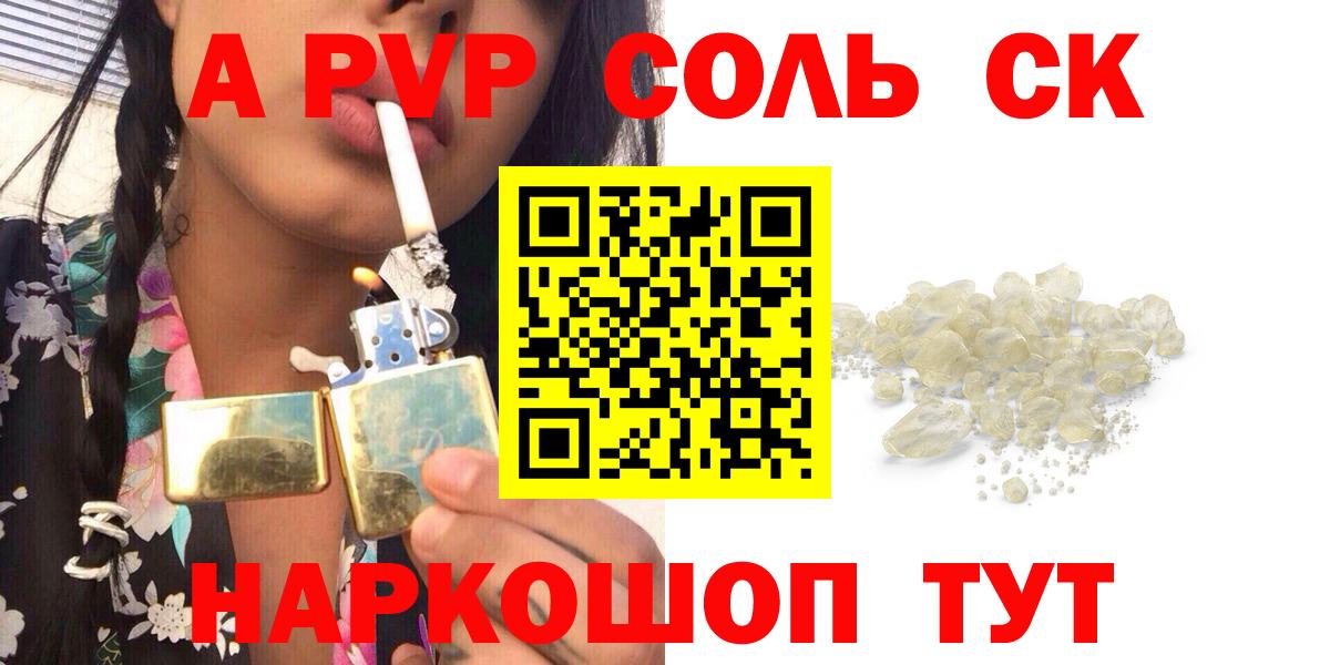 APVP VHQ Сердобск