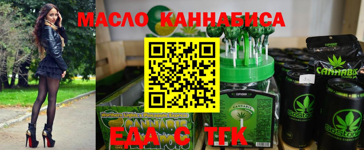 Сердобск  Cannafood марихуана  Вход с VPN 