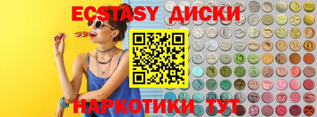 Экстази MDMA Сердобск