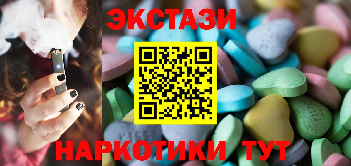 как найти   Вход с VPN  Сердобск  ЭКСТАЗИ ешки  Экстази таблы 