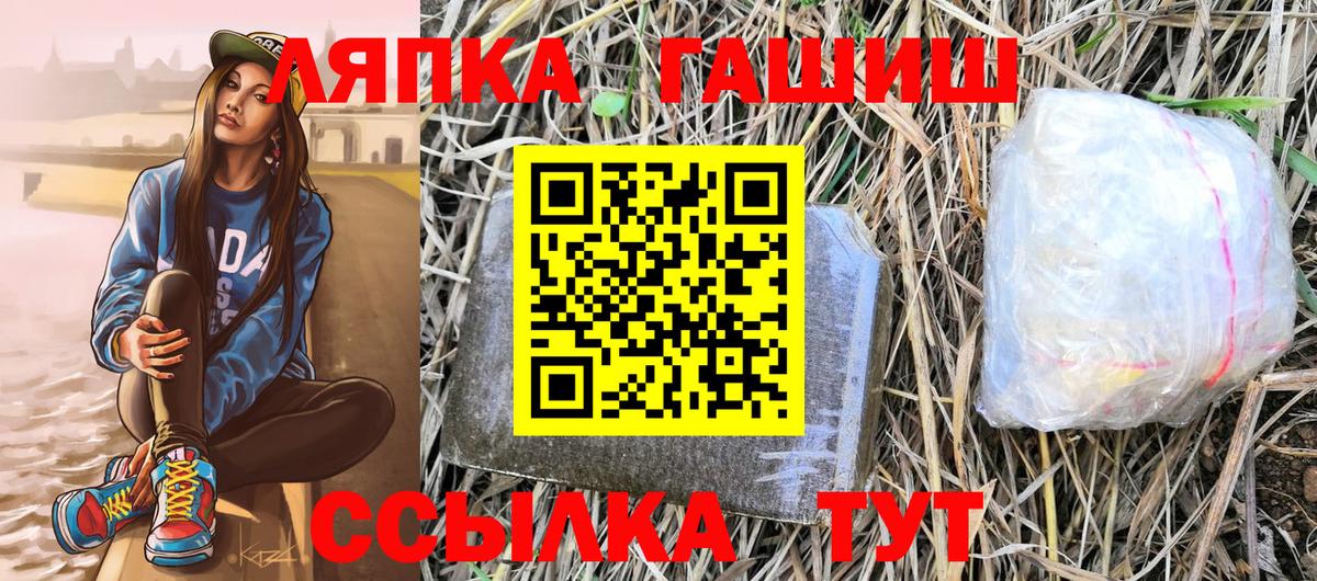Сердобск  Гашиш индика сатива  Вход с VPN 