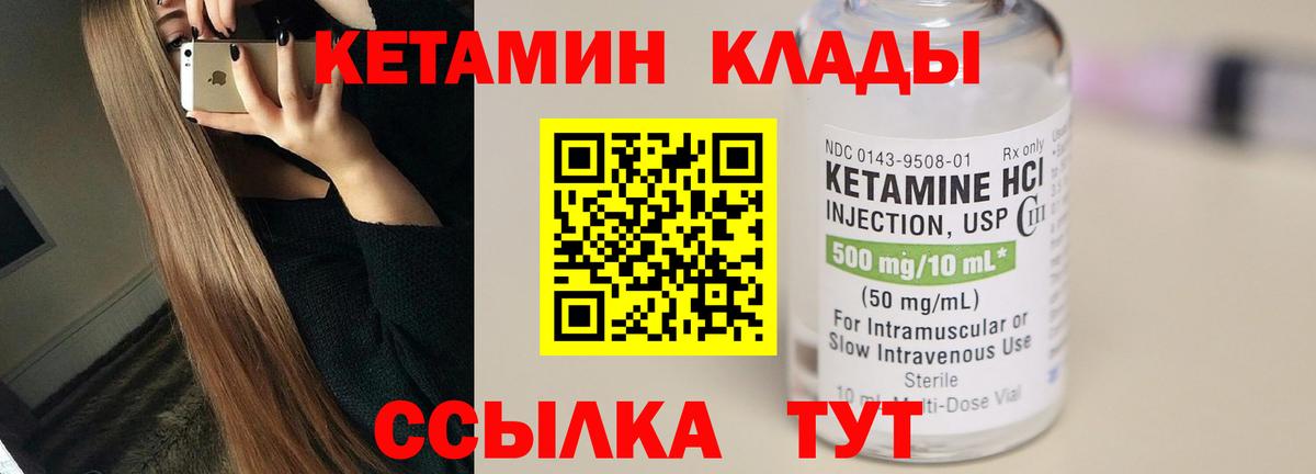 Сердобск  Кетамин VHQ  Вход с VPN  Кетамин ketamine 