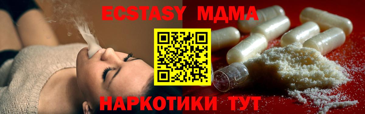 MDMA молли  МДМА Molly  Сердобск  MDMA  Вход с VPN 