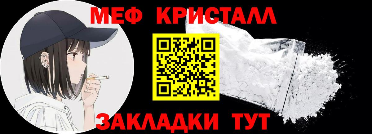 МЯУ-МЯУ 4 MMC  Вход с VPN  МЕФ  Мефедрон 4 MMC  Сердобск 