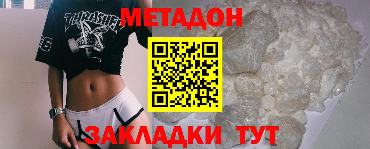Метадон мёд  omg зеркало  Сердобск  Метадон мёд  Вход с VPN 