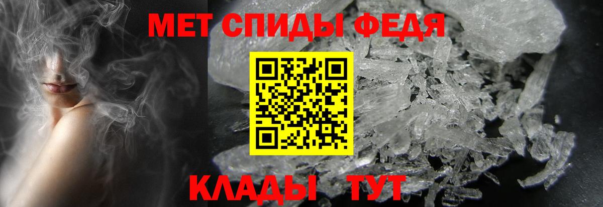 Метамфетамин Methamphetamine Сердобск
