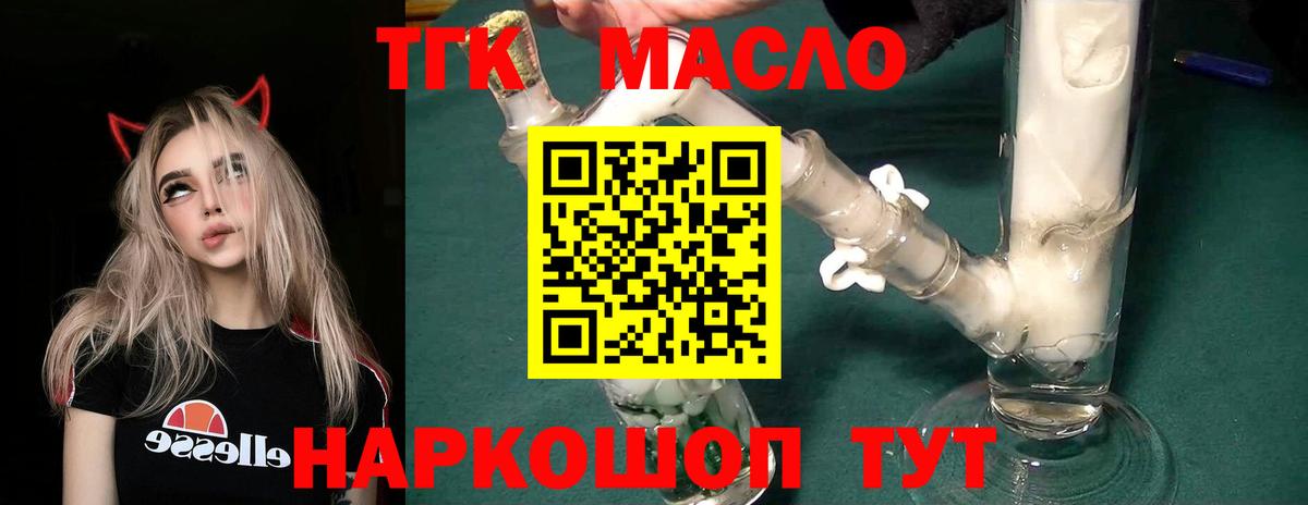 Дистиллят ТГК вейп Сердобск